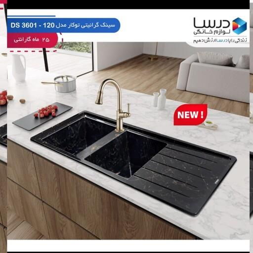 سینک گرانیتی توکار درسا مدل 3601